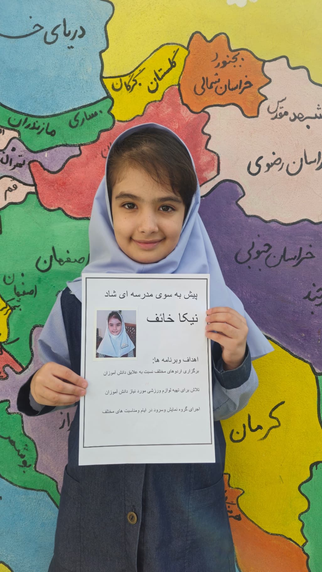 شورای دانش آموزی